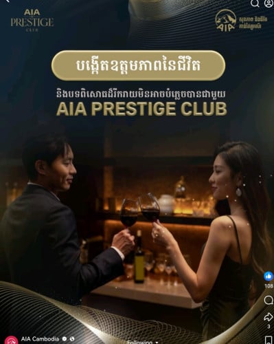 ឈានទៅមួយកំរិត នៃឧត្តមភាពនៃជីវិត !