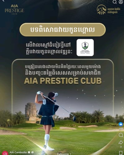 ឈានទៅមួយកំរិត នៃឧត្តមភាពនៃជីវិត !
