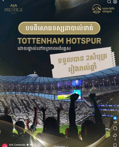 ឈានទៅមួយកំរិត នៃឧត្តមភាពនៃជីវិត !