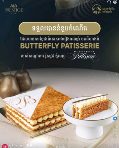 ឈានទៅមួយកំរិត នៃឧត្តមភាពនៃជីវិត !