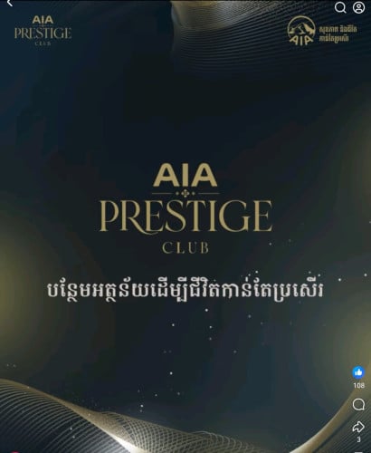 ឈានទៅមួយកំរិត នៃឧត្តមភាពនៃជីវិត !