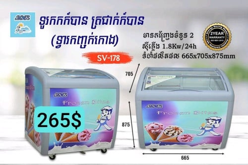 ទូថ្មីមានធានាក្រុមហ៊ុន