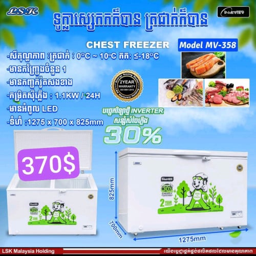 ទូថ្មីមានធានាក្រុមហ៊ុន