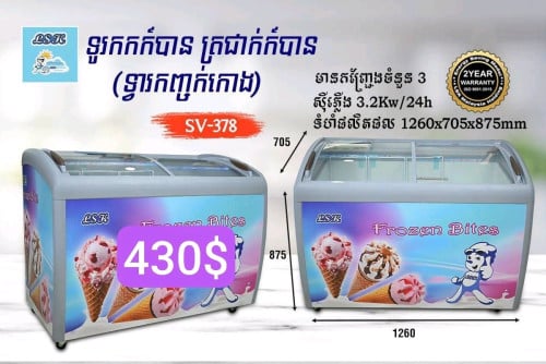 ទូថ្មីមានធានាក្រុមហ៊ុន