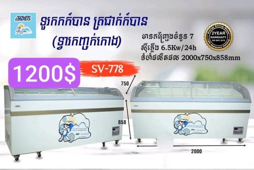 ទូថ្មីមានធានាក្រុមហ៊ុន