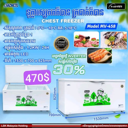 ទូថ្មីមានធានាក្រុមហ៊ុន