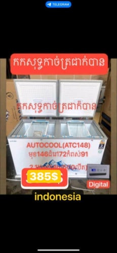 ទូថ្មីមានធានាក្រុមហ៊ុន
