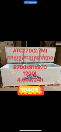 ទូថ្មីមានធានាក្រុមហ៊ុន
