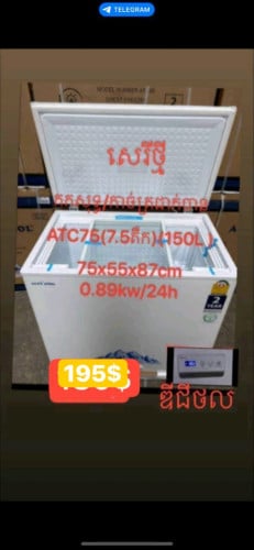 ទូថ្មីមានធានាក្រុមហ៊ុន