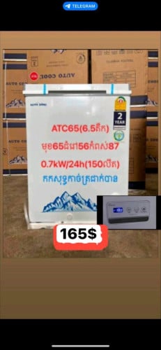 ទូថ្មីមានធានាក្រុមហ៊ុន