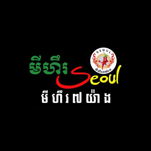 ផ្នែកលាងចាន ភេទស្រី