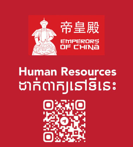 បុគ្គលិកផ្នែកលើកម្ហូប