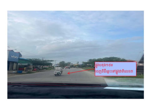 ដីអាចរកសុីបាន មុខរោងច្រក 100m