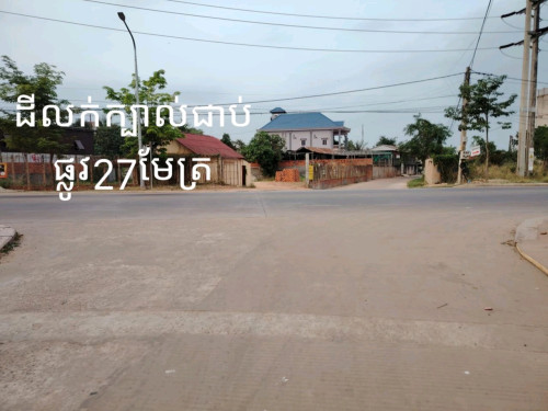 ដីលក់នៅក្រវាត់ក្រុងសៀមរាប ផ្លូវបេតុង22មែត្រ