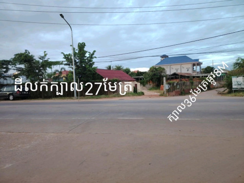 ដីលក់នៅក្រវាត់ក្រុងសៀមរាប ផ្លូវបេតុង22មែត្រ