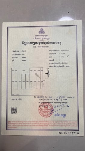 ដី5mx20m ក្រវ៉ាត់ក្រុងទី៣ សុីជីន ពីង