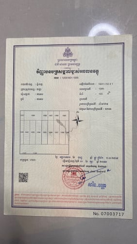 ដី5mx20m ក្រវ៉ាត់ក្រុងទី៣ សុីជីន ពីង