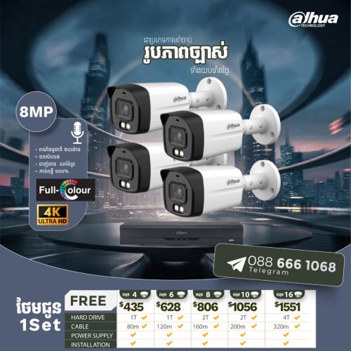 ឈុតប្រម៉ូសិនពិសេសម៉ាក DAHUA ដំឡើងជូនមួយរួចរាល់