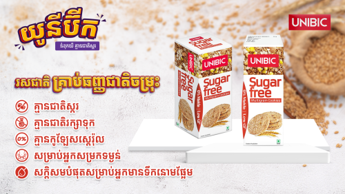 នំសុខភាព Healthy Snack