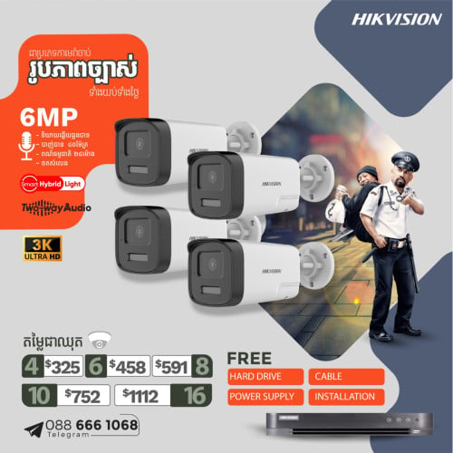 ប្រម៉ូសិនឈុតកាមរ៉ា HikVision ដំឡើងជូនក្នុងភ្នំពេញ