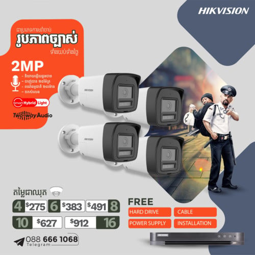 ប្រម៉ូសិនឈុតកាមរ៉ា HikVision ដំឡើងជូនក្នុងភ្នំពេញ
