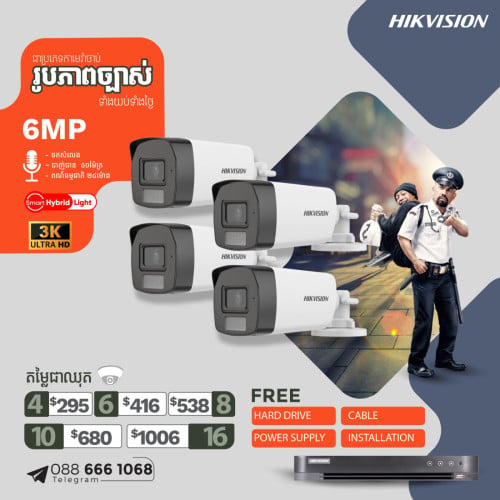 ប្រម៉ូសិនឈុតកាមរ៉ា HikVision ដំឡើងជូនក្នុងភ្នំពេញ