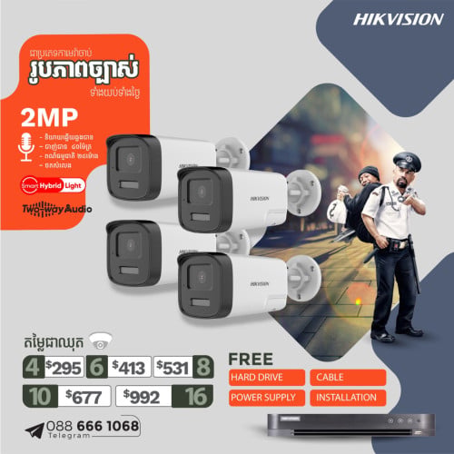 ប្រម៉ូសិនឈុតកាមរ៉ា HikVision ដំឡើងជូនក្នុងភ្នំពេញ
