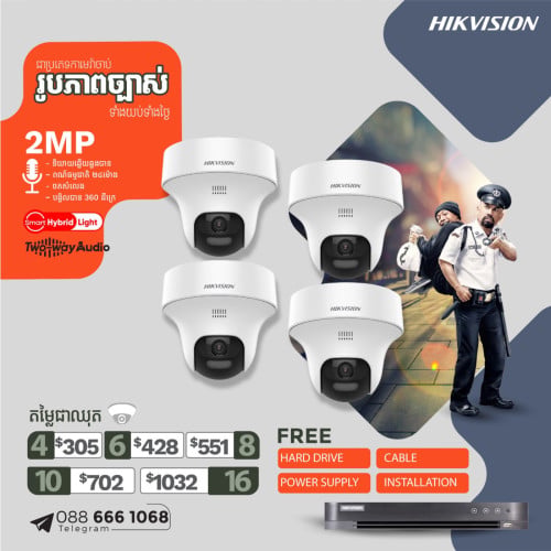 ប្រម៉ូសិនឈុតកាមរ៉ា HikVision ដំឡើងជូនក្នុងភ្នំពេញ