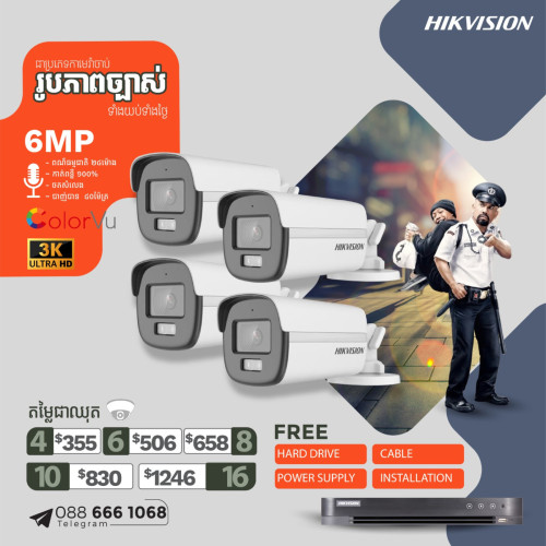 ប្រម៉ូសិនឈុតកាមរ៉ា HikVision ដំឡើងជូនក្នុងភ្នំពេញ