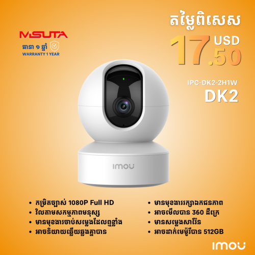 មានលក់កាមេរ៉ាI MOU Camera មានគ្រប់ម៉ូដែល