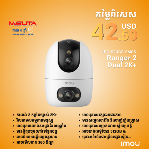 មានលក់កាមេរ៉ាI MOU Camera មានគ្រប់ម៉ូដែល