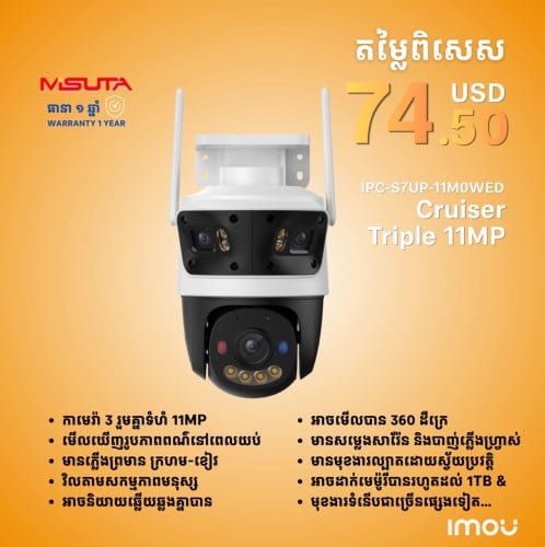 មានលក់កាមេរ៉ាI MOU Camera មានគ្រប់ម៉ូដែល