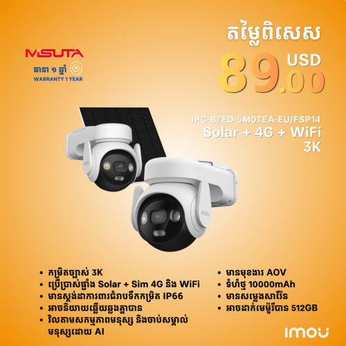 មានលក់កាមេរ៉ាI MOU Camera មានគ្រប់ម៉ូដែល