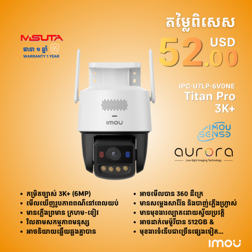 មានលក់កាមេរ៉ាI MOU Camera មានគ្រប់ម៉ូដែល
