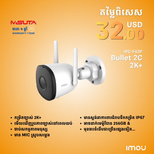 មានលក់កាមេរ៉ាI MOU Camera មានគ្រប់ម៉ូដែល
