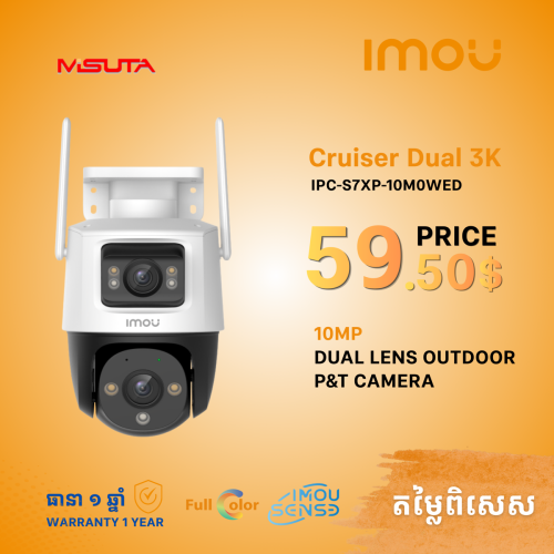 មានលក់កាមេរ៉ាI MOU Camera មានគ្រប់ម៉ូដែល 👍