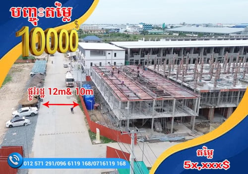 ផ្ទះលក់ លំនៅដ្ឋានKis