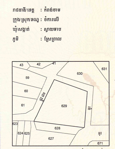 ដីធំ ដីលំនៅឋានលក់បន្ទាន់ នៅស្រុកចំការលើ ខេត្តកំពង់ចាម! Land for sale urgently, Chamkar Leu, 土地出售