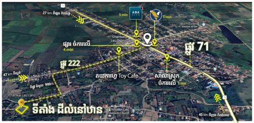 ដីធំ ដីលំនៅឋានលក់បន្ទាន់ នៅស្រុកចំការលើ ខេត្តកំពង់ចាម! Land for sale urgently, Chamkar Leu, 土地出售