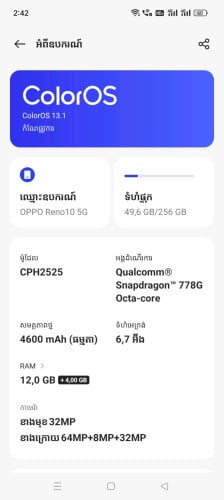 ទូរស័ព្ទរ នៅស្អាតខ្លាំងRam12+4G Rom256G