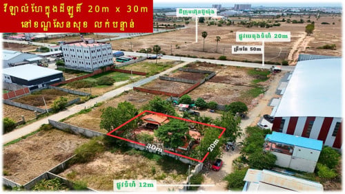 #SD034 »»» វីឡាលំហែក្នុងដីឡូតិ៍ មានរបងថ្ម និងដើមឈើលម្អ នៅសំរោងទាវ ខណ្ឌសែនសុខ លក់បន្ទាន់