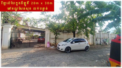 #SD034 »»» វីឡាលំហែក្នុងដីឡូតិ៍ មានរបងថ្ម និងដើមឈើលម្អ នៅសំរោងទាវ ខណ្ឌសែនសុខ លក់បន្ទាន់