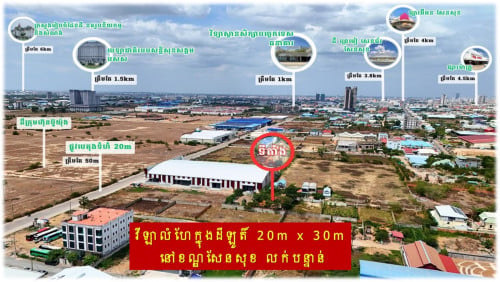 #SD034 »»» វីឡាលំហែក្នុងដីឡូតិ៍ មានរបងថ្ម និងដើមឈើលម្អ នៅសំរោងទាវ ខណ្ឌសែនសុខ លក់បន្ទាន់