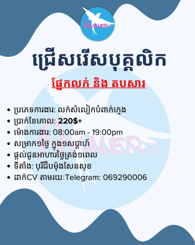 Customer Online service