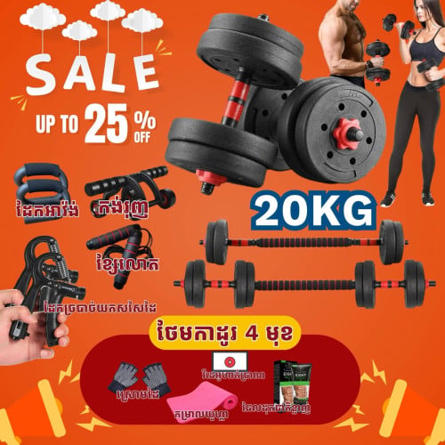 Dumbbell gym big set (20kg 30kg 40kg)