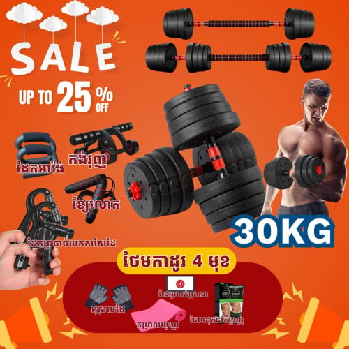 Dumbbell gym big set (20kg 30kg 40kg)