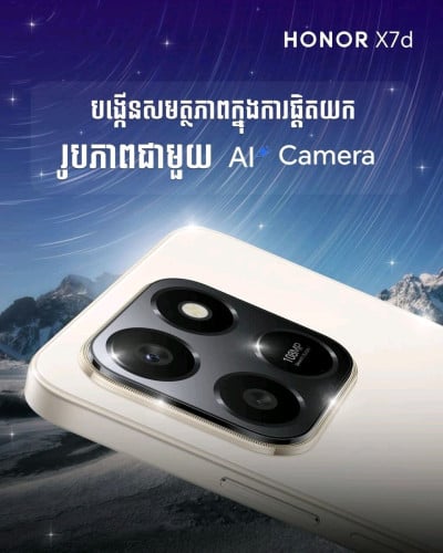 Honor X7D