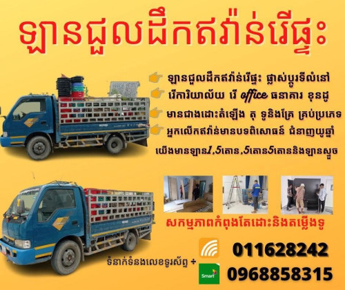House & Office Relocation Services Across Cambodia