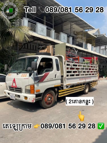 Keo moving truck service ✔️
