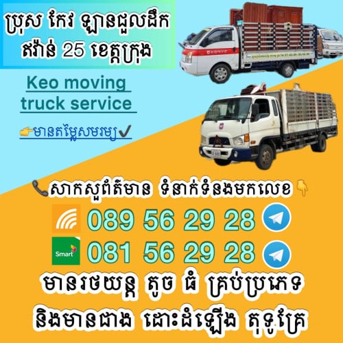 keo moving truck service✔️